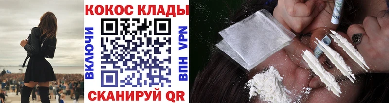 Кокаин 97%  kraken зеркало  Черногорск 