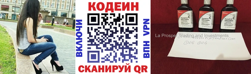Codein напиток Lean (лин)  omg сайт  Черногорск 