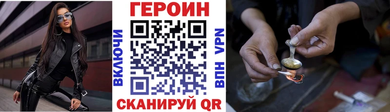 Героин VHQ Черногорск