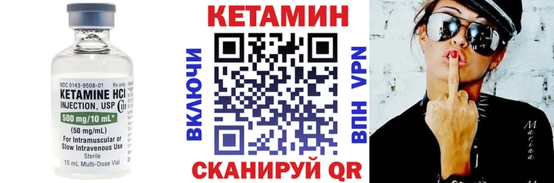 КЕТАМИН ketamine Черногорск