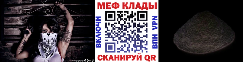 МЕФ кристаллы  даркнет какой сайт  Черногорск 