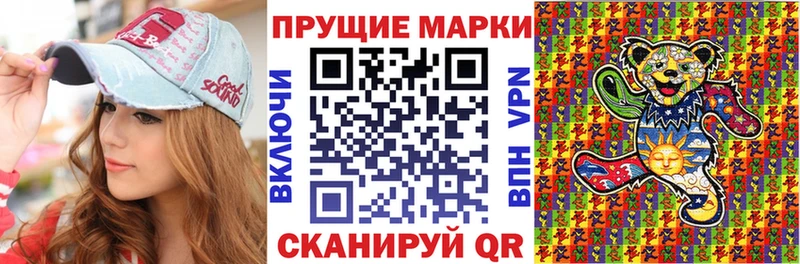 Марки N-bome 1500мкг  Черногорск 